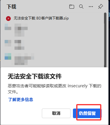 下载拦截解决方法
